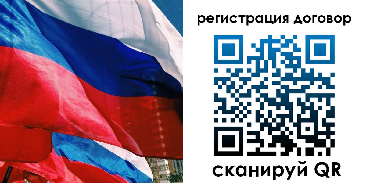 прописка штамп в Кодинске