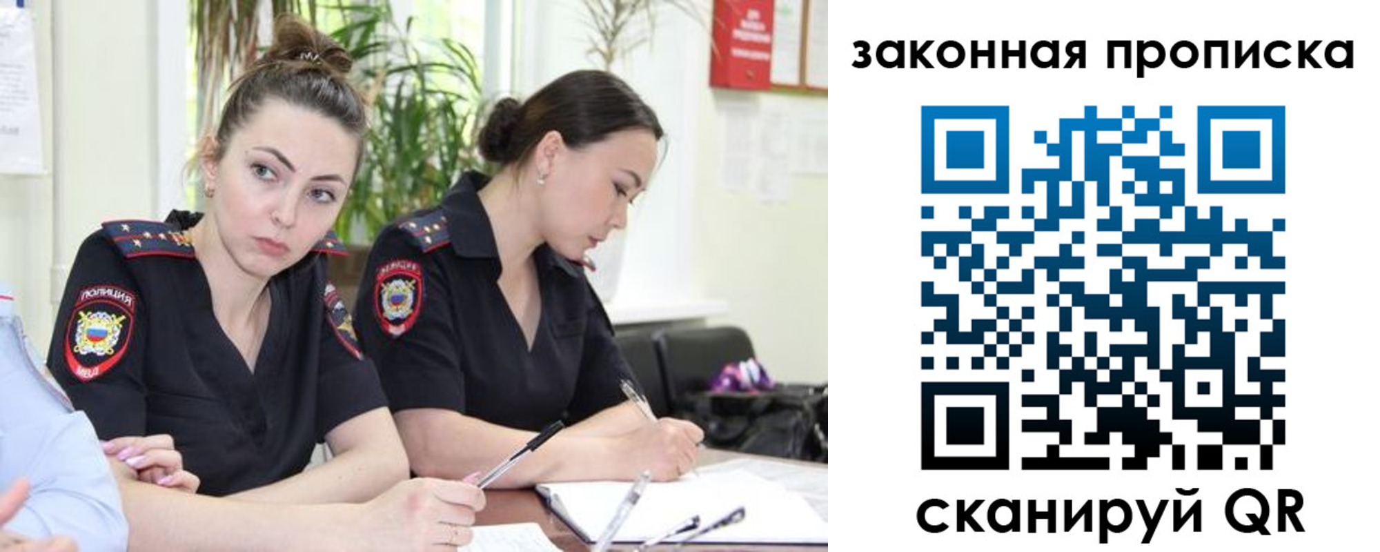 прописка 2025 в Кодинске