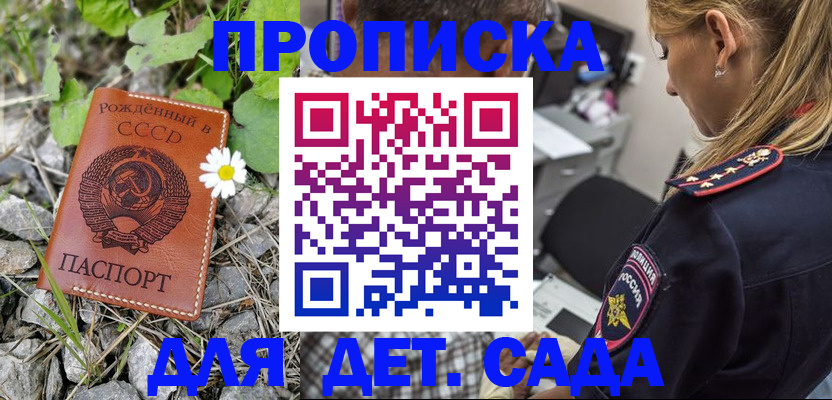 временная регистрация недорого в Кодинске
