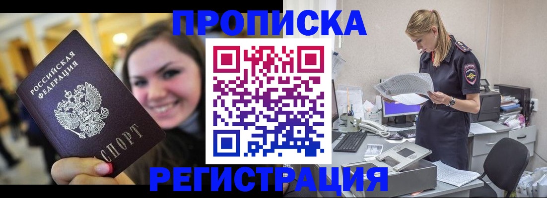 миграционный учет в Кодинске