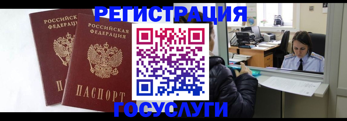 прописка иностранных граждан в Кодинске
