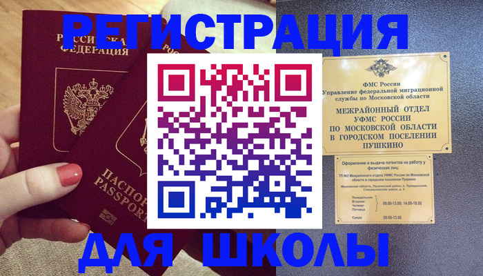 временная регистрация законно в Кодинске