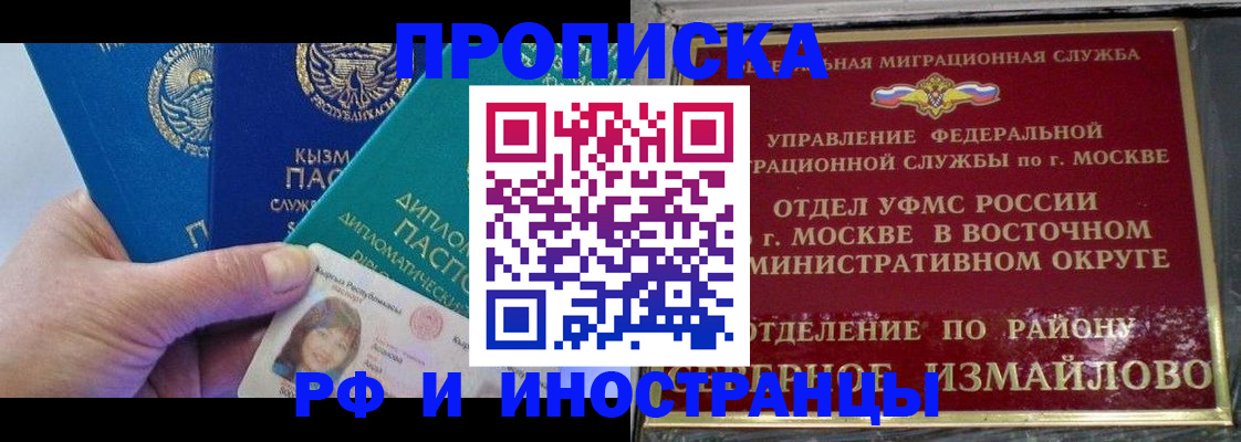 временная регистрация в Кодинске