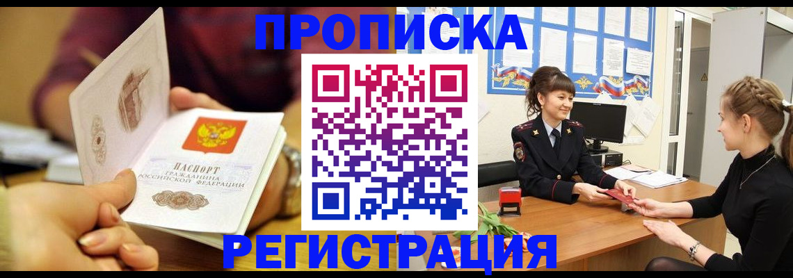 миграционный учет в Кодинске